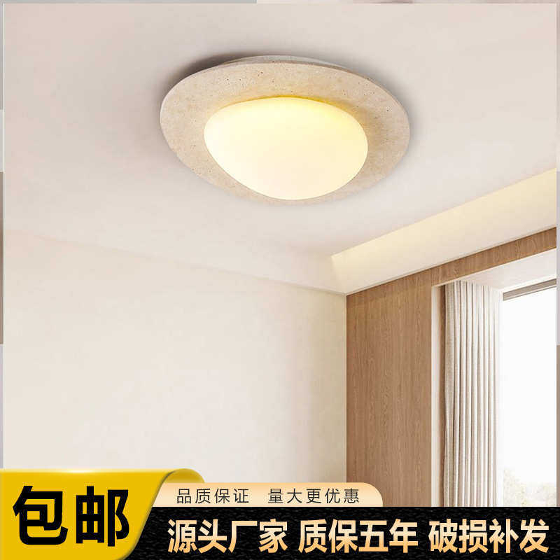 侘寂风民宿简约黄洞石吸顶灯北欧奶油风卧室房间书房智能护眼灯具