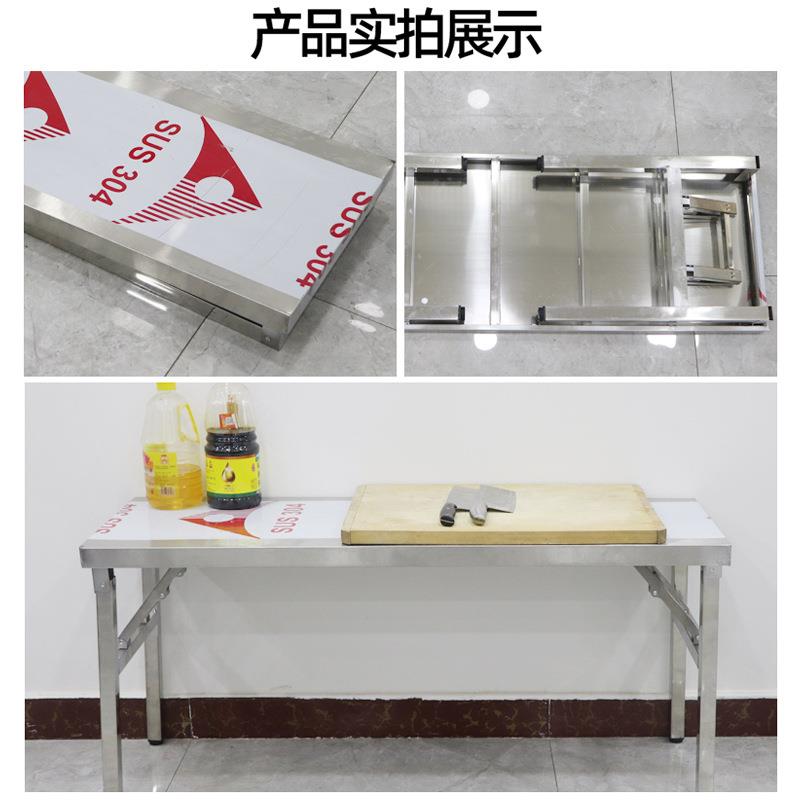 304不锈钢折叠工作台厨房饭桌商用工作台摆席夜市摆摊户外折叠桌