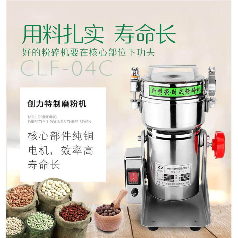 摇摆式密封型200g食材药材超细高速粉碎机打粉机