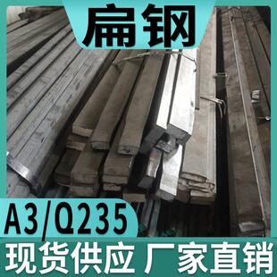 A3方型扁钢实心扁铁条方钢条18 20 22 25 30 35 75 80 85 90 95mm