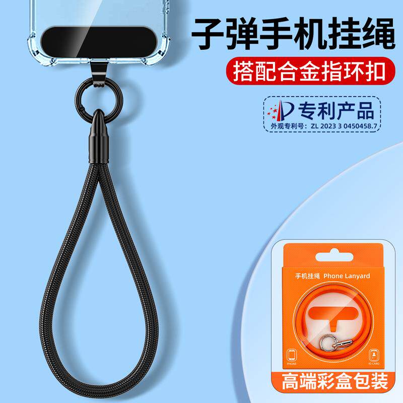 手机挂绳手腕款斜挎可背挂脖吊绳短腕带指环扣防丢带垫片防摔手绳