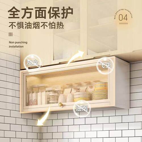 厨房壁挂式吊柜下方液压杆开门整理置物架调味品碗筷顶部收纳架子