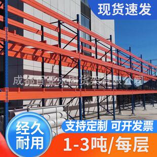 工厂重型货架托盘横梁式 层 大型仓库房仓储高位加厚工业承重3吨