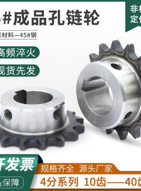6分5分4分炼轮45钢成品内孔 配08b10A12A炼条齿轮带凸台 支持定制