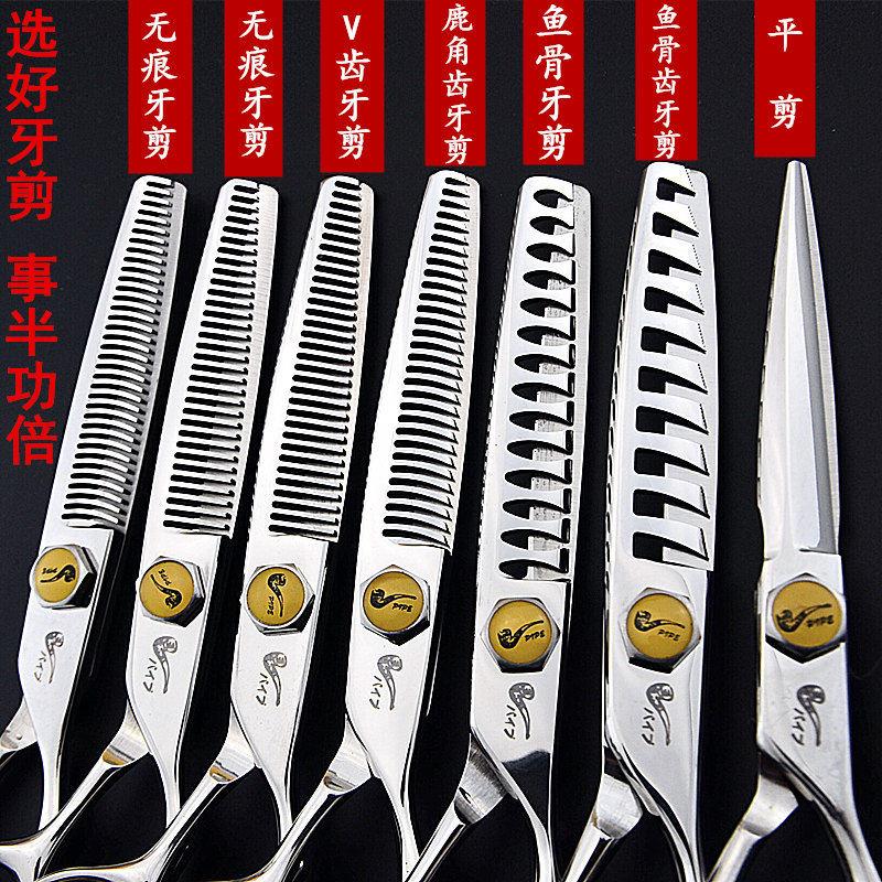 正品烟斗专业理髲剪刀美发剪套装无痕鹿角毛寸发型师专用打薄剪