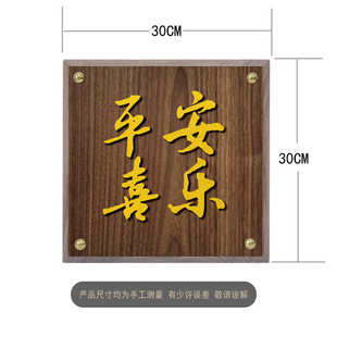 别墅民创意北欧木牌姓氏门牌黑胡桃定制木住宅家用入户挂牌木质宿