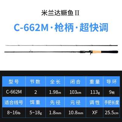 路竿超杆二代虫抢亚快远投柄竞技淡水米兰达鳜鱼新款碳素直柄ns调
