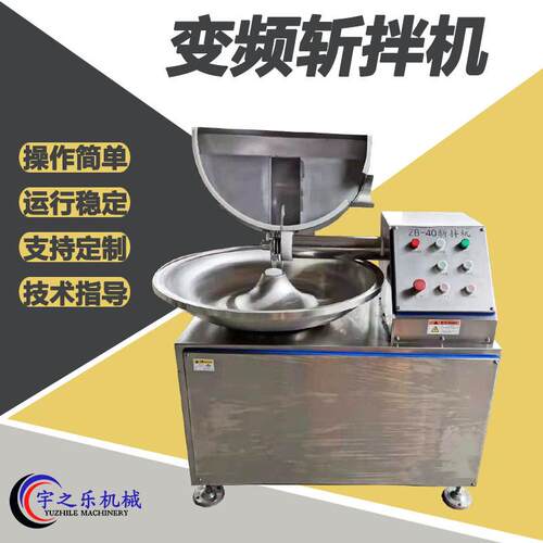 鱼糜猪肉斩拌设备千叶豆腐斩拌机果蔬斩拌机火腿肠肉泥斩拌机
