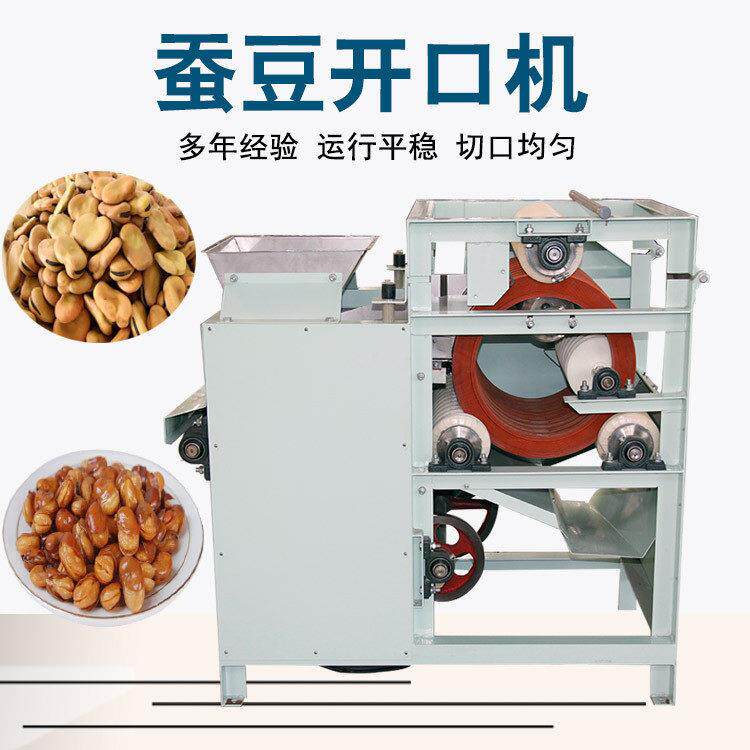 蚕豆开口机志丰现货供应兰花豆割口机械商用蚕豆开口机