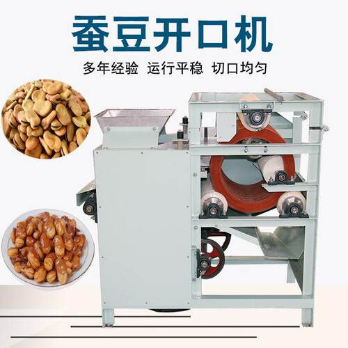 蚕豆开口机现货供应兰花豆割口设备CQ300型不锈钢青豆划口机器