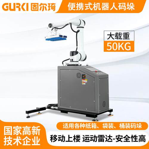 全自动机器人码垛机包装生产线自动抓取码垛机协作式搬运移载