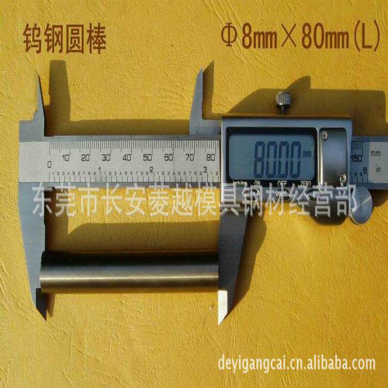 钨钴合金 管 钨钢棒 拉深模用钨钢 碳化钨合金 刀具用钨钢