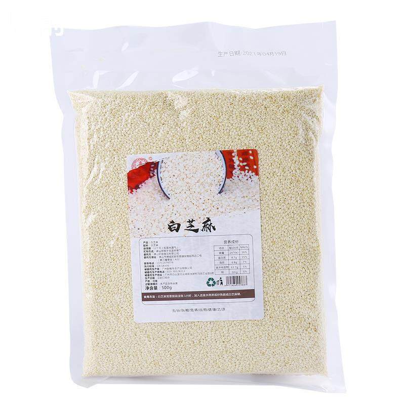白芝麻生脱皮白芝麻仁500g真空装非白芝麻糊仁粉榨油生即食黑芝麻
