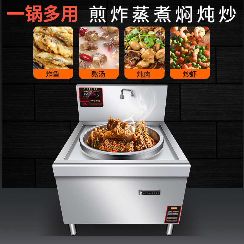 商用电磁炉大锅灶15KW饭店食堂学校大炒炉凹面大功率商用电磁炒灶