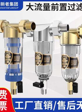 前置过滤器家用全屋中央净水器家用自来水管道过滤器大流量反冲洗