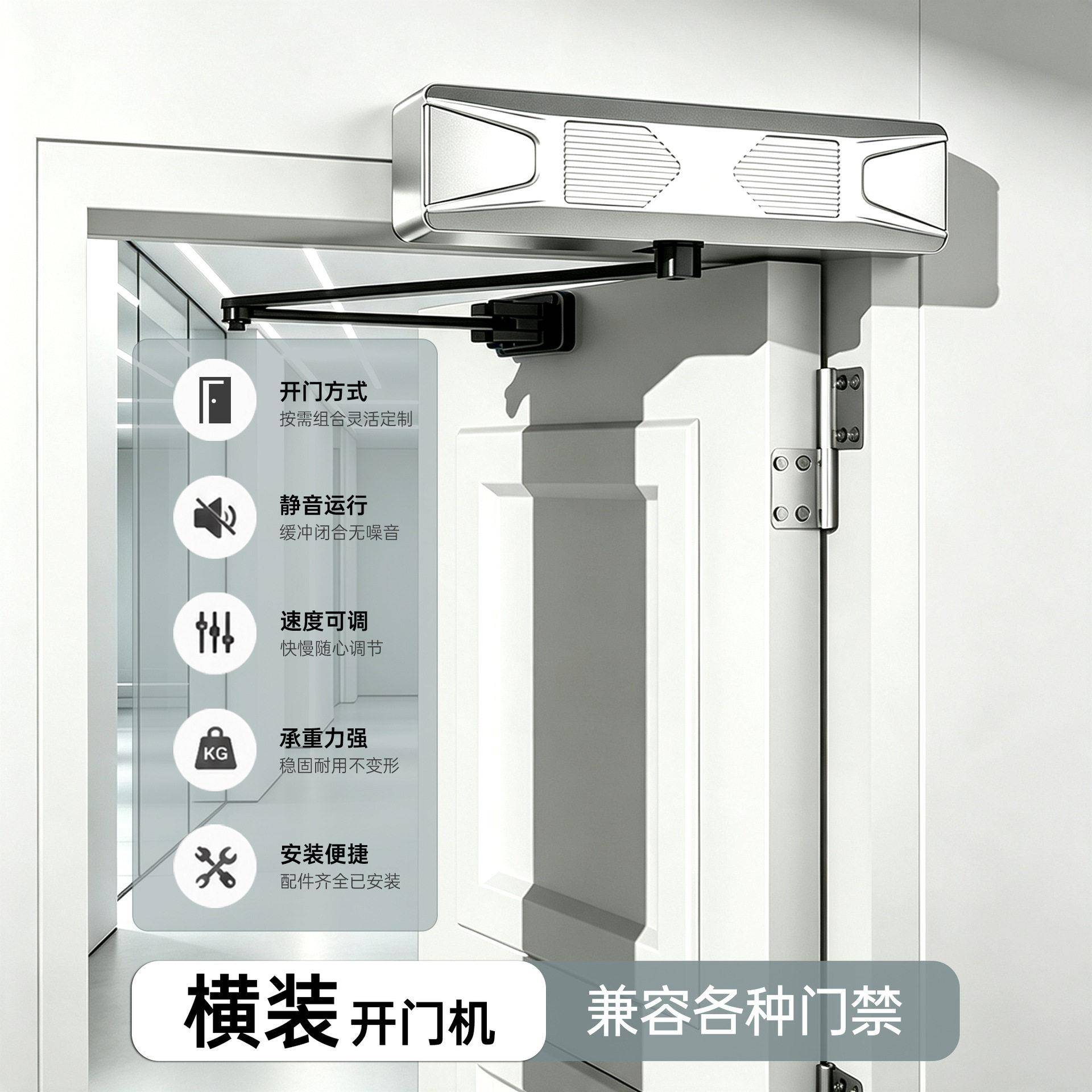 智能远程控制WIFI横装曲臂式室内门窗闭门器开门机窗户遥控推拉窗