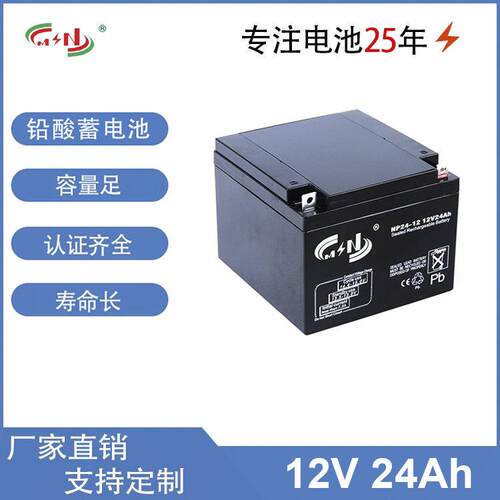12V24AH铅酸蓄电池应急后备电源太阳能储能AGM免维护铅酸蓄电池