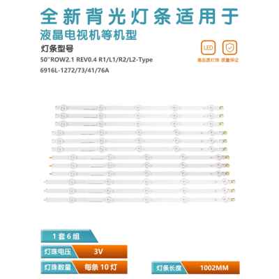 适用于LG 50LN5400-CA 50LA6200背光灯条6916L-1276A/73A/72A/41A