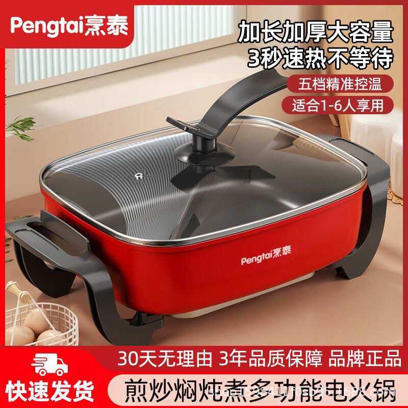 电火锅电煮锅电热锅电炒锅一体多功能家用不粘锅水煮煎炒蒸煮电锅