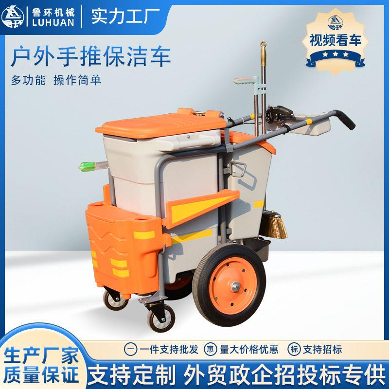 户外手推垃圾车环卫多功能人力垃圾车保洁工具套装手推保洁车