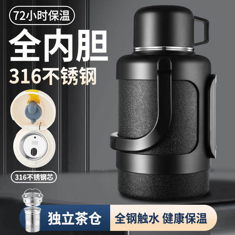 新款316不锈钢保温壶茶水分离热水瓶户外车载便携旅行大容量水壶