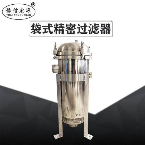 厂家直HYGS精品SS304不过锈钢大流U量精密滤器布袋式水处理销设备