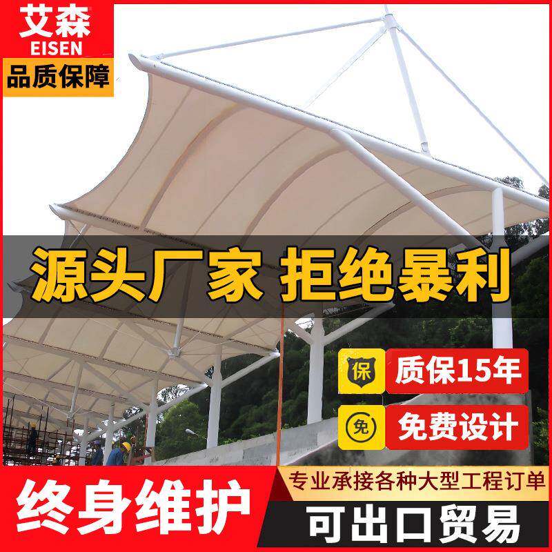 看台遮阳棚膜布球场户外学校舞台大型钢架防雨加厚厂家顶棚风