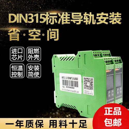 ANTHONE：测温模块LU-920SERIES导轨式温控模块温度采集RS485通讯