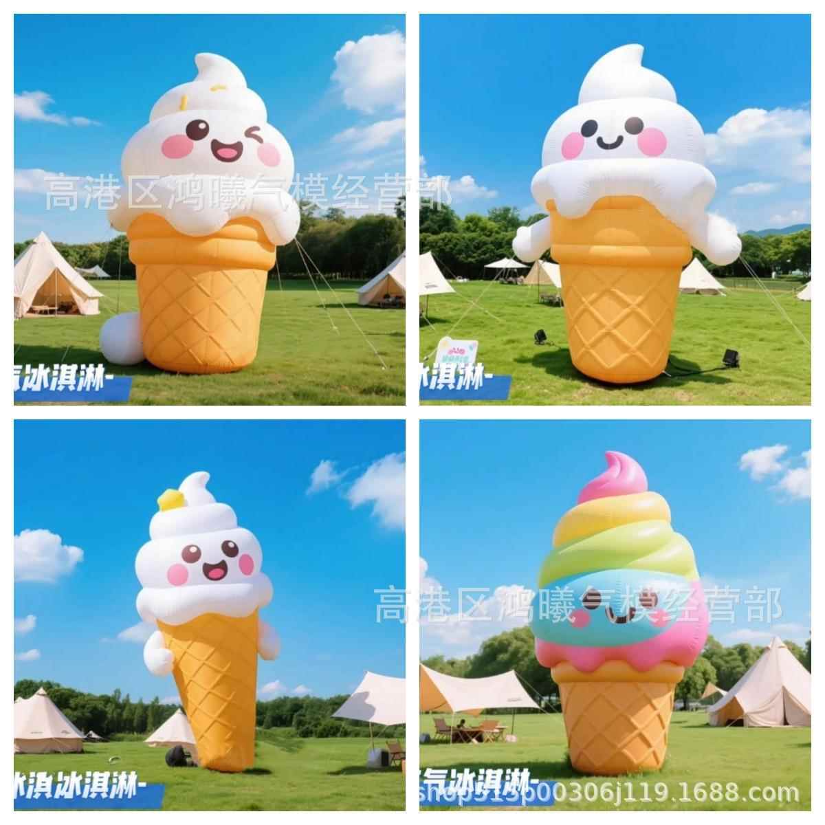 冰淇淋气模市集美陈卡通 户外美食门店装饰充气雪糕甜点甜筒气模