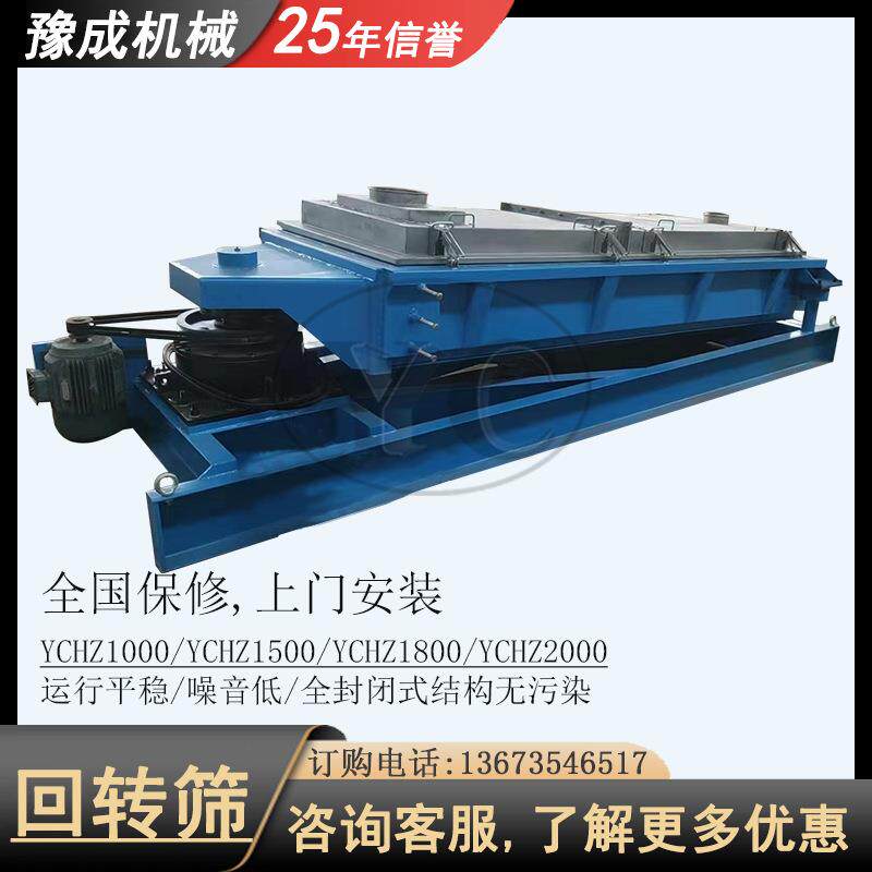 厂家生产平面回转筛工业级除杂震动筛沙机石英砂平面往复筛现货