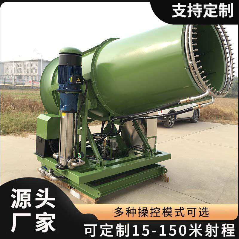 防尘防爆雾炮机煤棚用全自动工业降尘喷雾机垃圾站大水量喷雾机