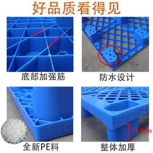 网家格九脚塑料托板盘厂叉车拖仓库地台板防潮栈垫盘BXD仓板塑胶