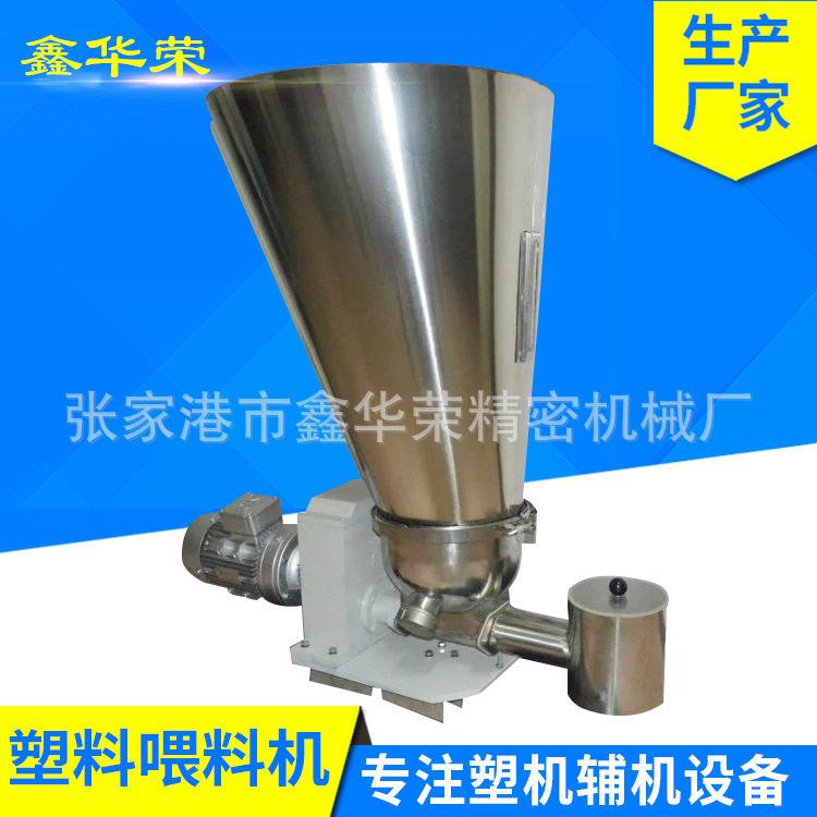 双螺杆粉料微量失重秤塑料挤出机色母定量塑料双螺杆喂料机