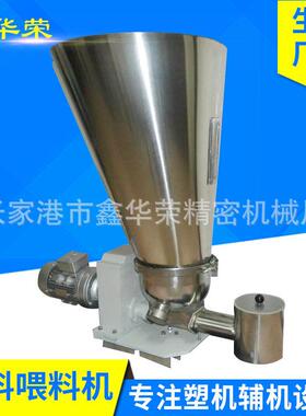 双螺杆粉料微量失重秤塑料挤出机色母定量塑料双螺杆喂料机