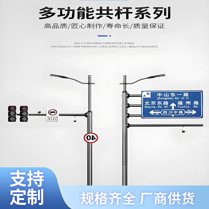 交通综合杆共杆监控停车场标志牌杆多杆合一5G物联网智慧杆厂家