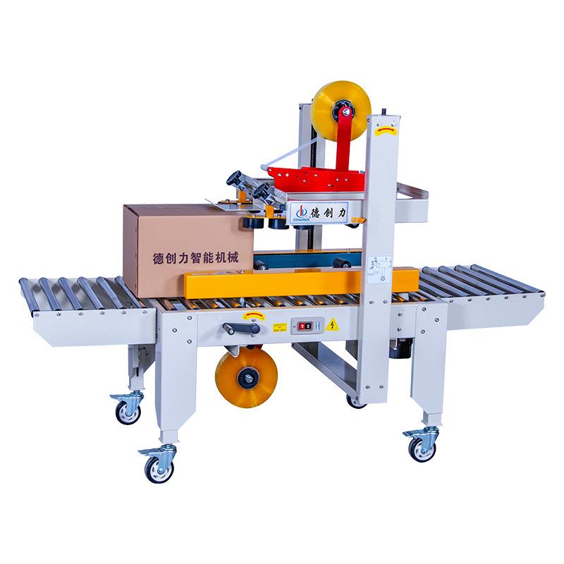 自动纸箱封箱机快递小型纸盒胶带打包机自动化包装流水线封口机