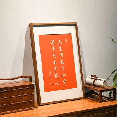 路虽远行则将至事虽难做则必成拓片挂画客厅装饰画字画手工新中式