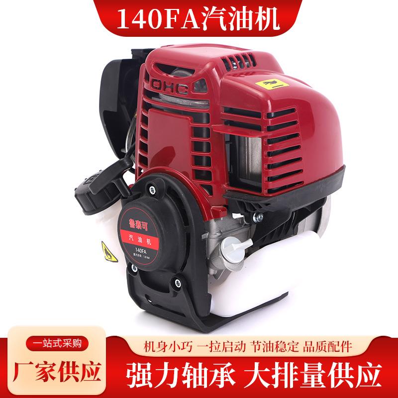 四冲程割草机动力140FA/139F汽油机背负式机头割灌机出口高效节能