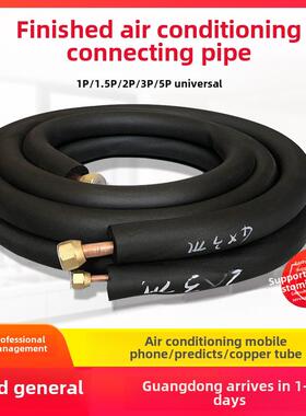 空调铜管成品连接管加厚T2铜管变频1hp 1.5 Hp 2hp 3hp 5P品牌空