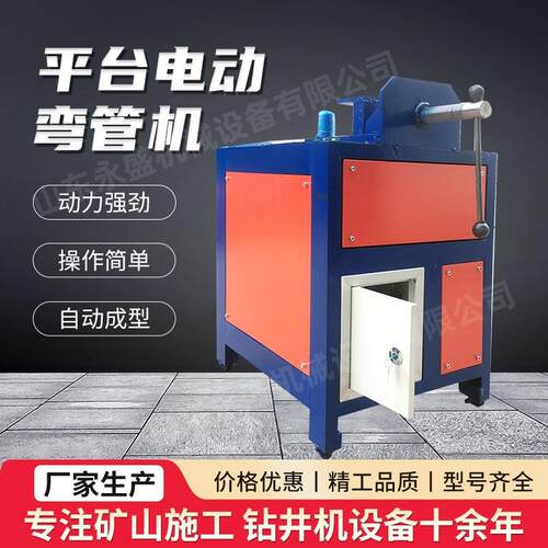 钢材平台电动折弯机圆管弯弧机电动直角弯管机大棚管折弯机