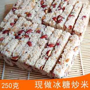 温州特产传统年货冰糖炒米冻米糖炒小米粒零食休闲 美食小吃250克