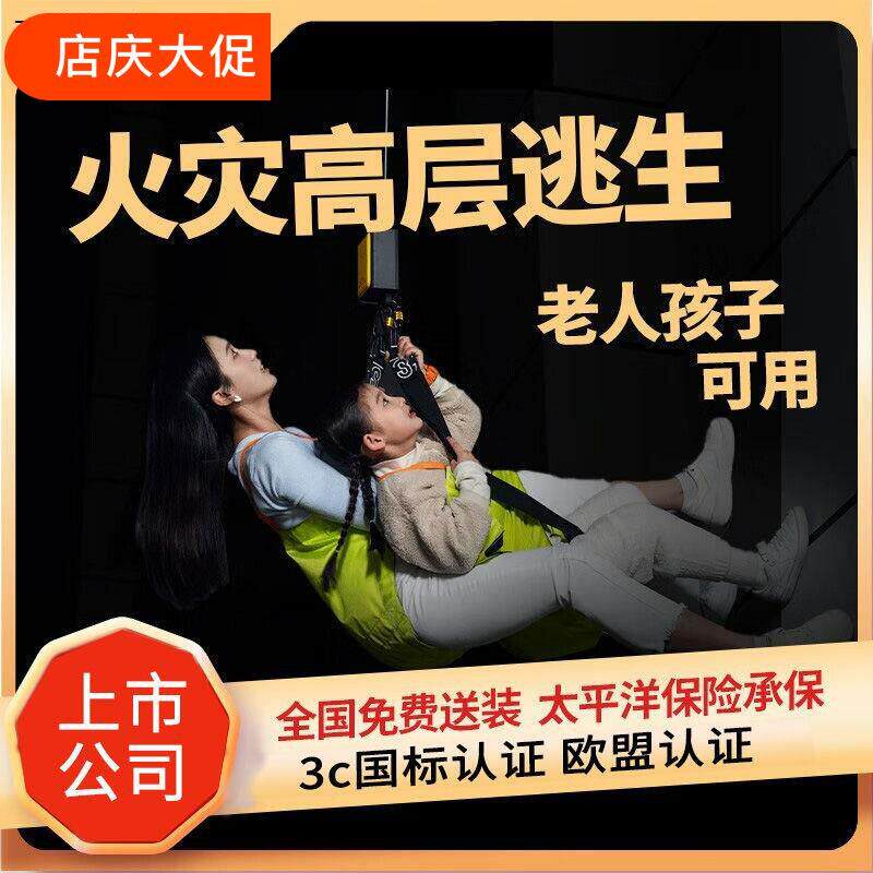 应急救援缓降器全家逃生消防防火灾高楼下降器高空逃生绳