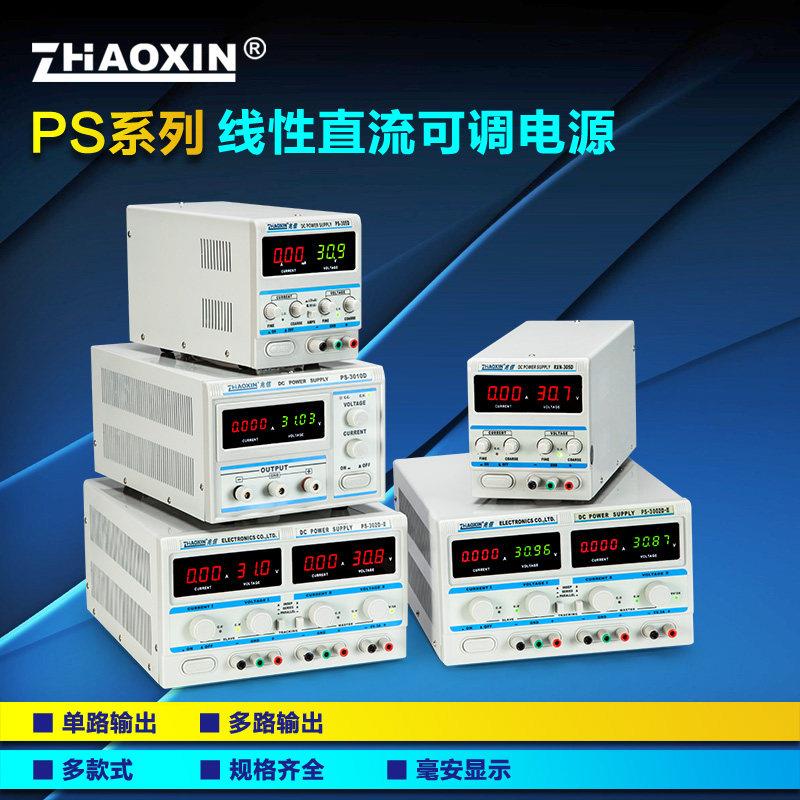 兆信可调直流稳压电源30v60v3a5a10a 多路数显高精度直流线 线性