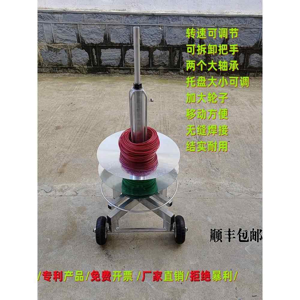电工放线器可调速放线架放线盘布线工具穿线架子线辊子放0-16平方