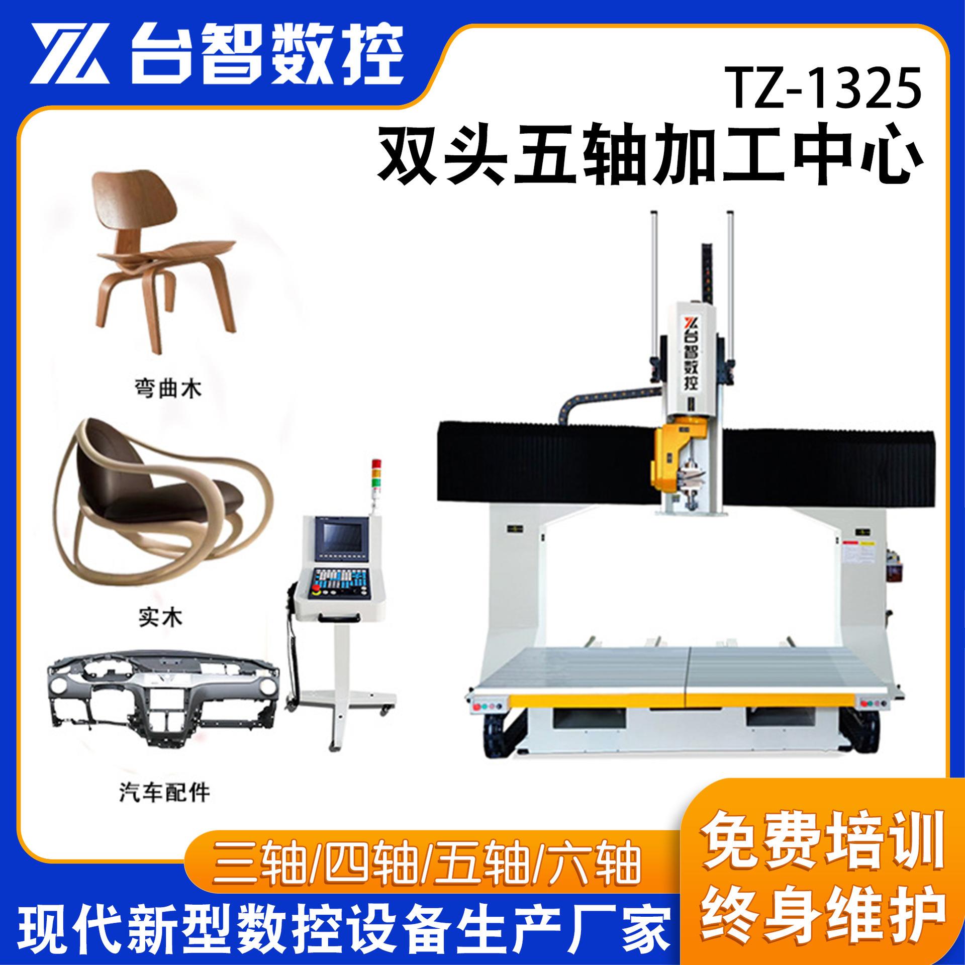 塑料外壳厚片吸塑加工设备木制品雕刻数控铣床双头五轴加工中心机