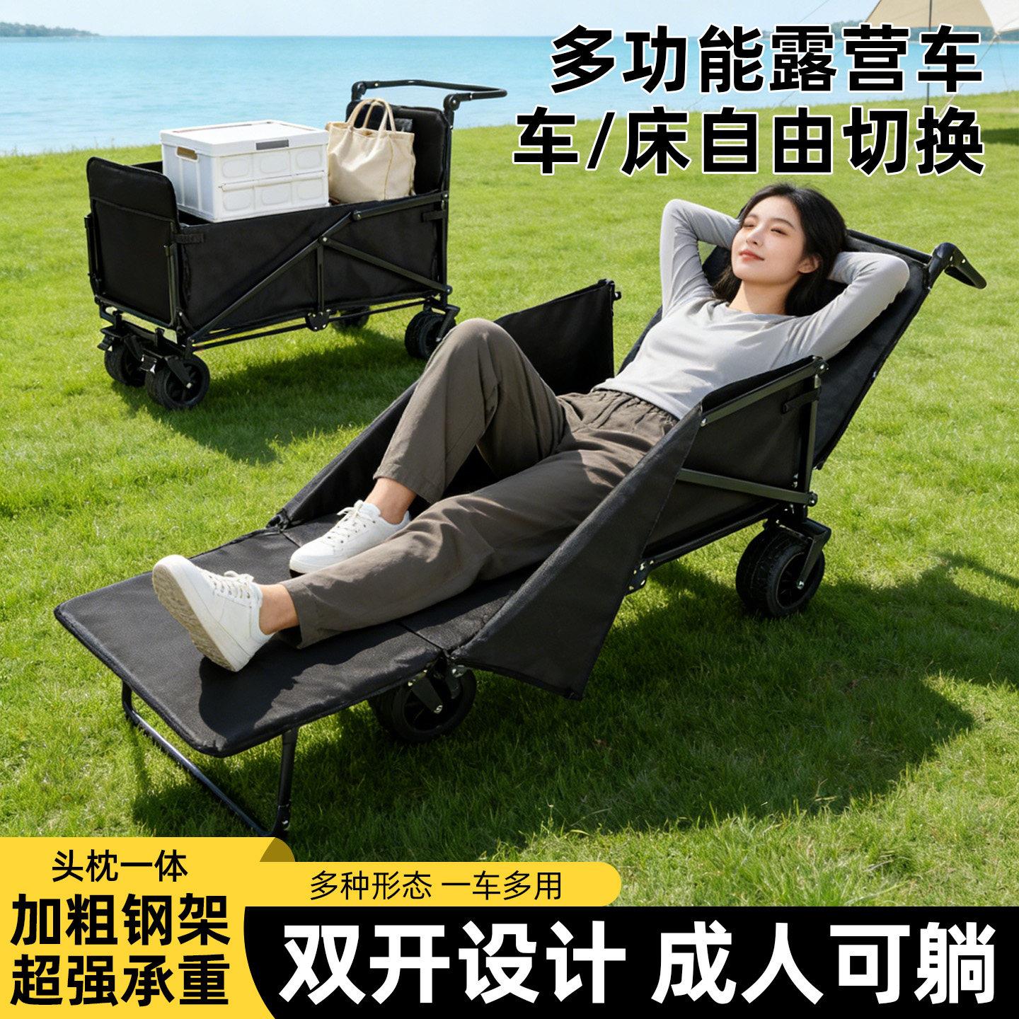 户外露营车营地车多功能坐躺折叠手推车可携式野营餐车家用快递推