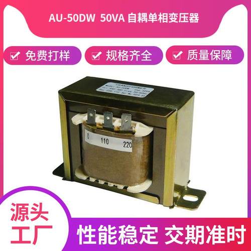 变压器铁壳电源变压器自耦变压器