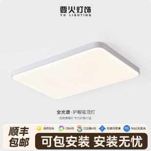 批发灯具 全光谱无缝极简客厅吸顶灯现代简约护眼卧室灯2025年新款