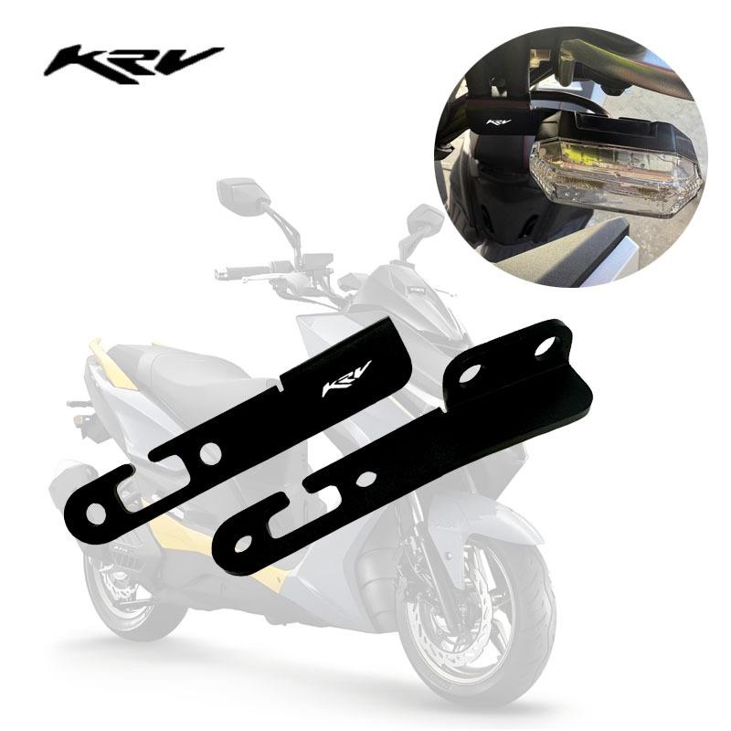 适合光阳KYMCO KRV180改装CNC铝合金前方向灯固定支架 转向灯支架