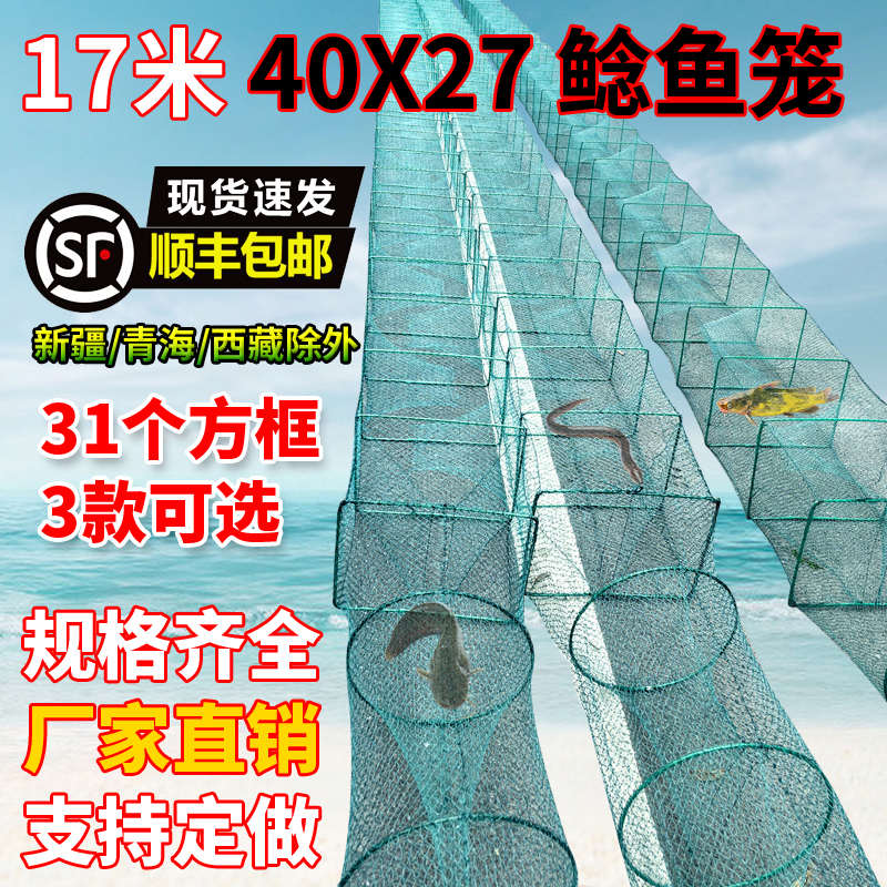 17米捕鱼笼折叠虾笼大虾笼捕大鱼笼龙虾网笼抓鱼网笼有结网